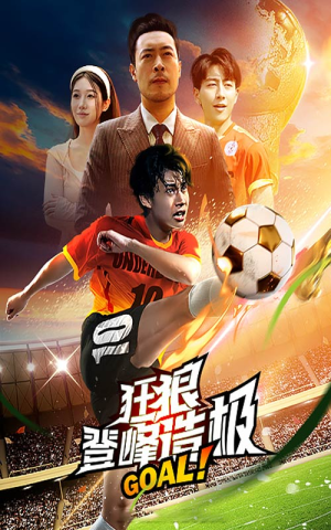 狂狼：登峰造极（78集）看精彩短剧