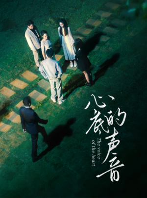 心底的声音(87集) 心底的声音(87集)在哪个平台看好