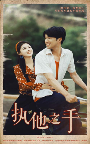 执他之手（105集）免费看短剧