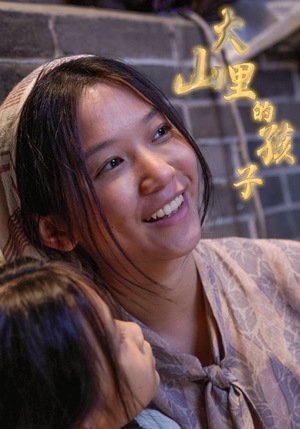 大山里的孩子（84集）短剧小说在线看