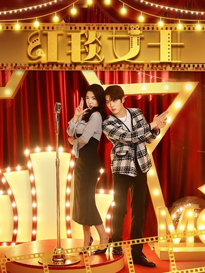 红毯女士(80集) 红毯女士(80集)爆款短剧追不停