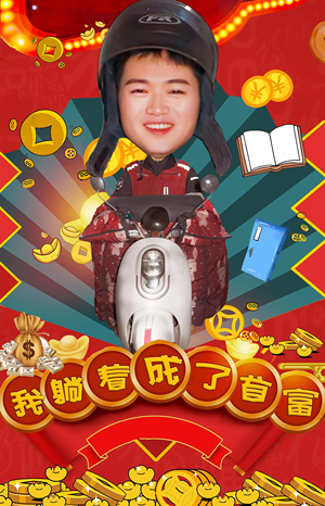 我躺着成了首富(77集) 我躺着成了首富(77集)短剧太精彩了