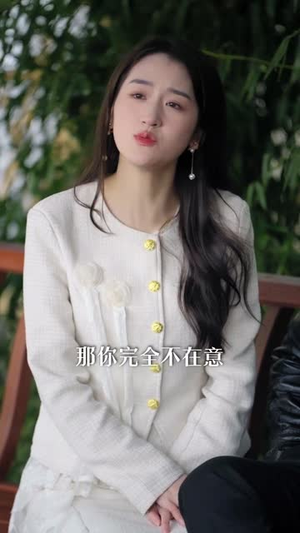 总裁，夫人一心想离婚（87集）民国短剧推荐