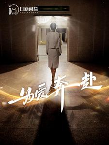 无法原谅的爱(100集) 无法原谅的爱(100集)每日短剧追不停