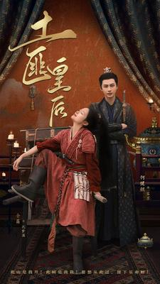 土匪皇后（89集）最火短剧热播