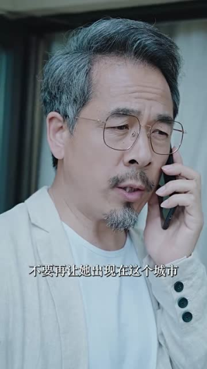 消失的她之爱情转移（94集）在线观看全集