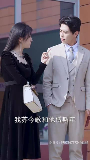 15.你是我的难忘时光（18集）短剧精彩片段