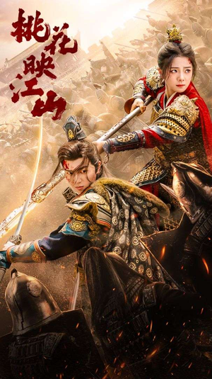 花朝（60集）完整版