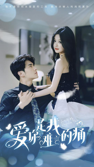 对不起我爱你（77集）怎么看全集