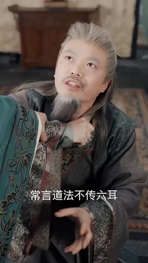 让你管徭役，你白粥榨菜管够（95集）在哪里可以看