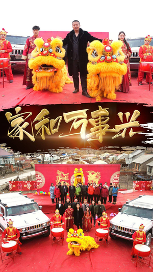 新版：家和万事兴（93集）免费短剧推荐