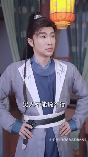 我真不是败家子啊（99集）短剧