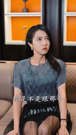 二爷，你缺老婆不（92集）河马免费短剧