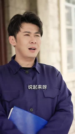 彪悍媳妇的八零年代（109集）一起追短剧吧