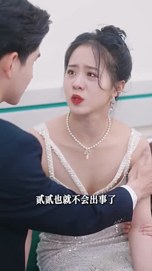 去父留子，爹地狠狠爱（74集）超火热门短剧