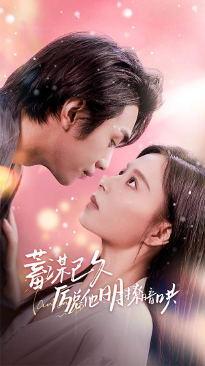 历总夫人她又跑了（78集）集免费看短剧