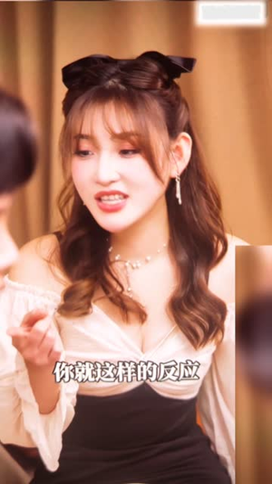 整形（80集）短剧每日分享