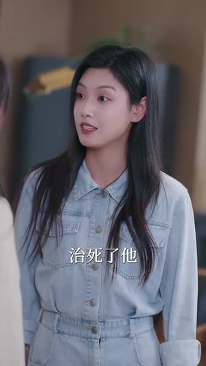 傅爷，你的替嫁新娘是大佬（93集）短剧爆款推荐