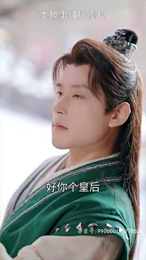 30.女帝攻略手册（94集）追风的女孩短剧