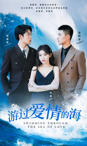 其实也没那么爱你（87集）这部短剧太好看