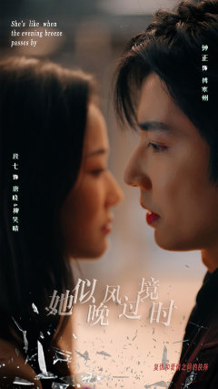 她似晚风过境时（86集）红果短剧看全集