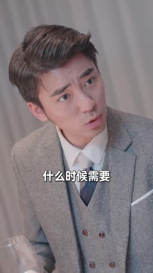 傅少求求你别虐了（101集）一起追短剧吧