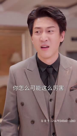 枭龙（60集）我真的爱了