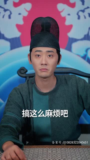 九品县令（90集）无需会员轻松看