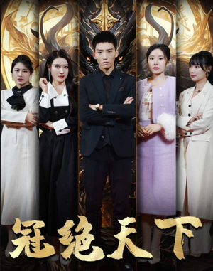 5330追龙（87集）免费短剧推荐