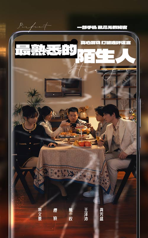 42.最熟悉的陌生人（37集）最新热播短剧