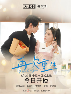 47.再次重生（12集）分享热门短剧