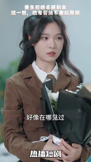 万幸与你相逢（14个合集）最新上映的短剧