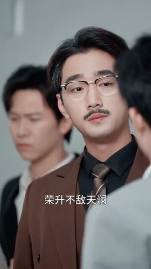 64.母愧儿心（31集）火爆短剧来袭