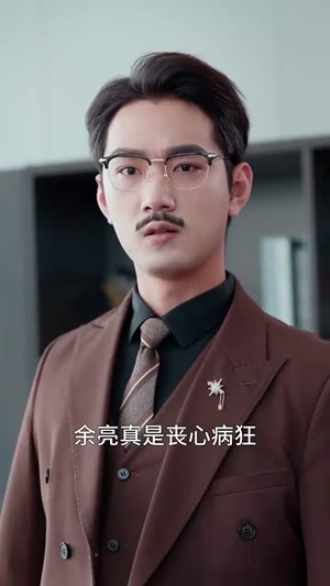 裁员裁到亲手儿子（31集）精彩短剧天天看