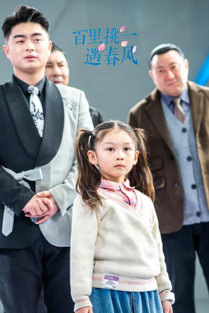 百里挑一遇春风（30集）爆火短剧推荐