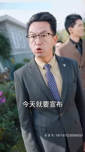 总裁夫人又美又飒（长篇）一共多少集