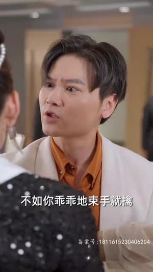 分手后，我被千金找上门（92集）每天分享短剧