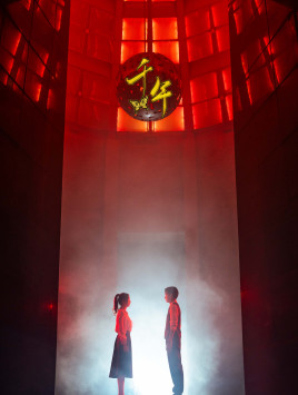 千年（79集）追风的女孩短剧