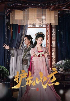 护龙山庄（75集）精彩短剧抢先看