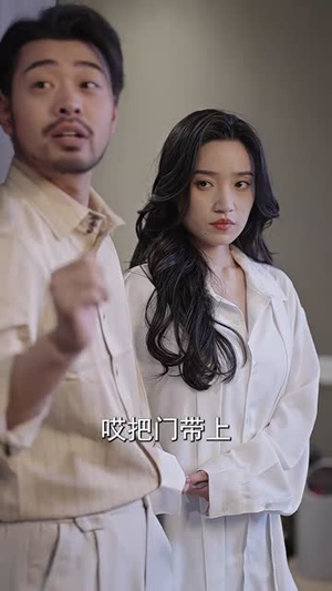 前妻太诱人，禁欲首富撩疯了（97集）全集完整版