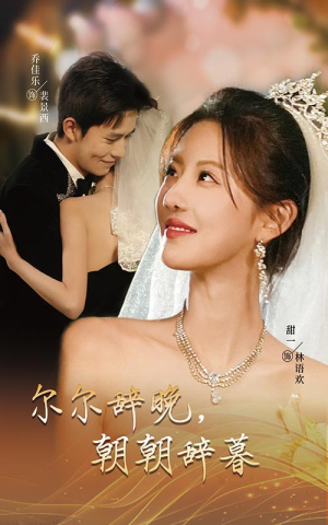 禁欲大佬宠她无度（54集）短剧解说热门