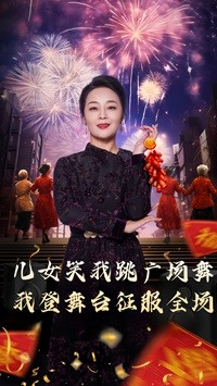 女儿笑我跳广场舞我登舞台征服全场（71集）评价怎么样