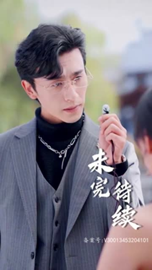 替嫁成冷面总裁的解药（我的老婆是大佬）古装热门短剧