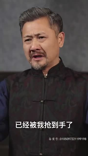 穿越上海滩之龙凤会（93集）在哪看是免费的