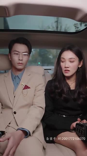 闪婚总裁太上头（87集）短剧