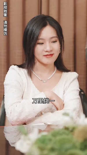 摊牌了我就是总裁大人（89集）免费观看就是爽