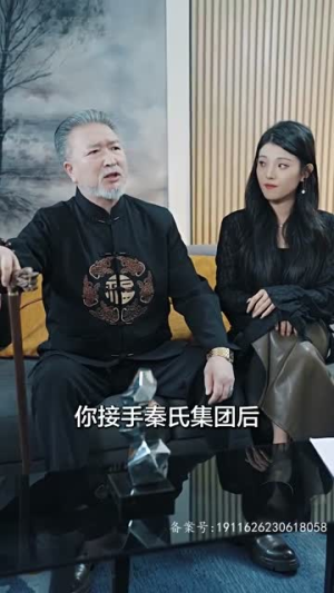 巅峰神婿（100集）短剧分享片段