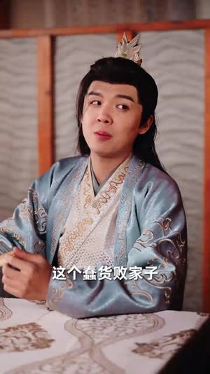 大楚败家子（80集）短剧追不停