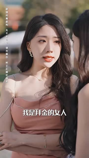 极寒九十九（100集）原创精彩短剧