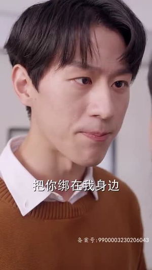 谁先动心就输了（80集）演员表